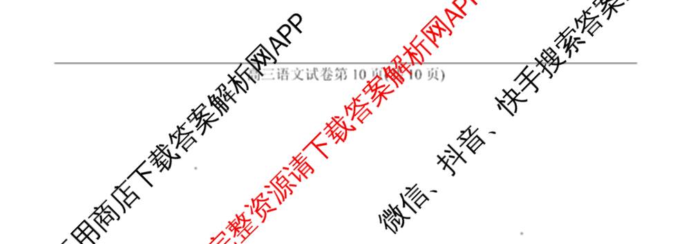 贵阳市2026届高三年级11月质量检测(2025年11月)试卷及答案汇总（含数学 物理 生物等）语文试题