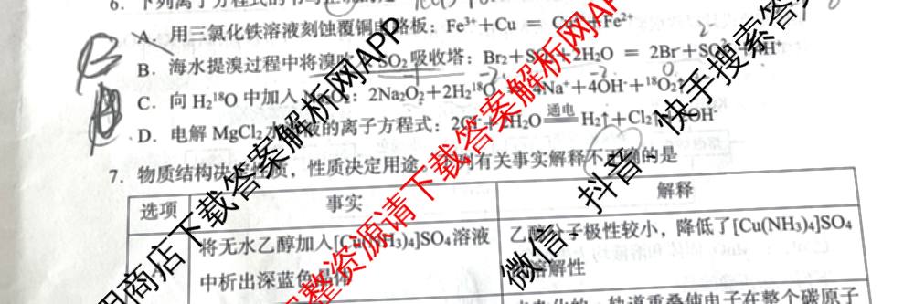 [兰州一诊]2025年兰州市高三诊断考试（含历史 政治 数学等）化学试题