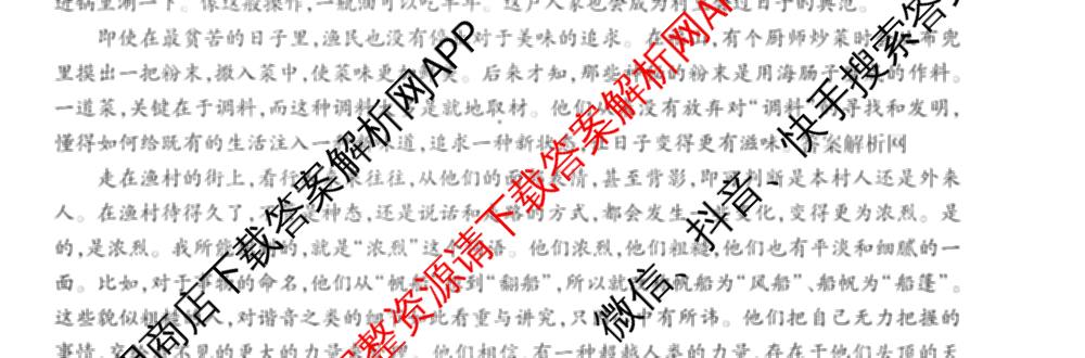 智慧上进2026届高三总复双向达标月考调研卷(六)6试卷及答案汇总（含数学(I) 物理(II) 英语(I)等）语文试题