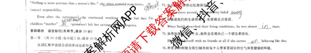 唐山市2024-2025学年度高一年级第二学期期末考试各科答案及试卷（含化学、数学、生物等9份）英语试题