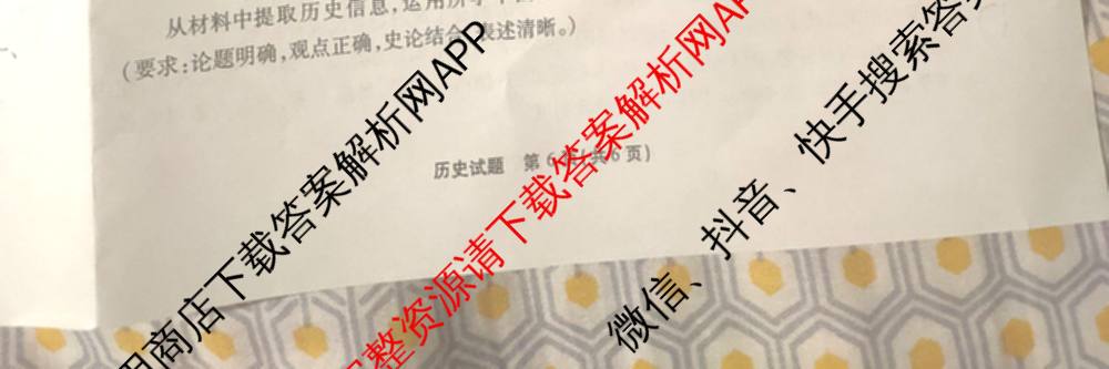 江淮十校2026届高三第一次联考(2025.8)各科答案及试卷（含语文、化学、历史等9份）历史试题