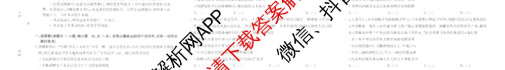贵州省贵阳市2026届高三年级摸底考试各科答案及试卷(已更新政治、数学、语文等10份)政治试题