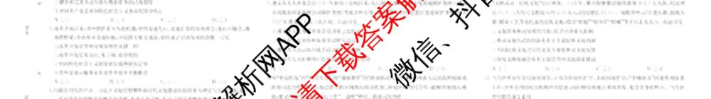 贵州省贵阳市2026届高三年级摸底考试试卷及答案汇总(含日语、物理、生物等10份)政治试题 贵州省贵阳市2026届高三年级摸底考试试卷及答案汇总(含日语、物理、生物等10份)政治试题