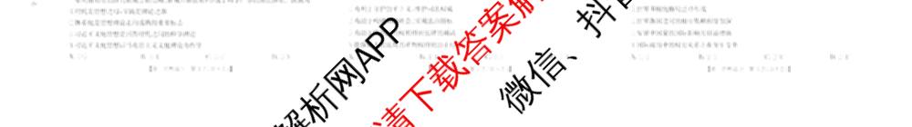 贵州省贵阳市2026届高三年级摸底考试各科答案及试卷(已更新政治、数学、语文等10份)政治试题