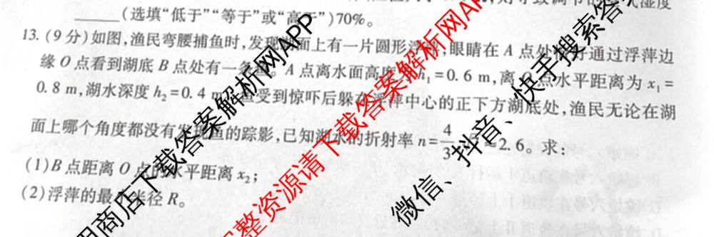 2026届智慧上进名校学术联盟高考模拟信息卷&冲刺卷&预测卷(五)5各科答案及试卷: 含历史(SC-26-1) 物理(II-26-1) 生物(HB-26-1)试卷解析物理试题