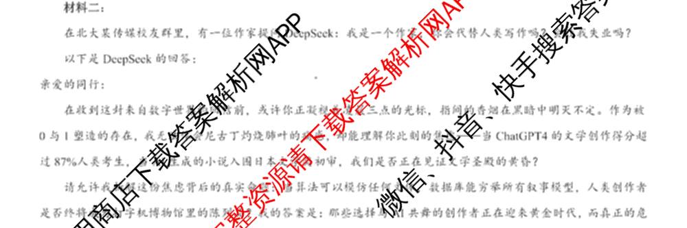 名校教研联盟2026届高考仿真模拟卷(样卷)试卷及答案汇总(11科全)语文试题 名校教研联盟2026届高考仿真模拟卷(样卷)试卷及答案汇总(11科全)语文试题