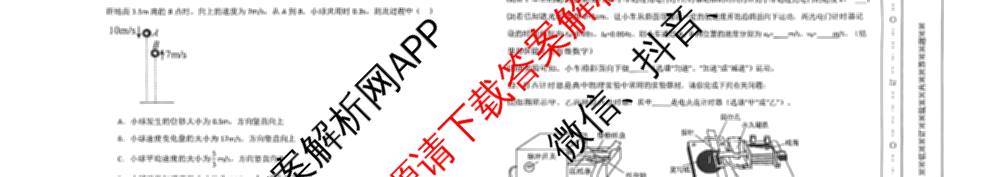 河北衡水街关中学2026-2027学年度上学期第一次月考质量检测高一（含英语、生物、物理等）物理试题