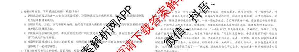 云南省昆明市第一中学普通高中2027届高三复诊断新卷(三)试卷及答案汇总（含数学、物理、语文等）语文试题