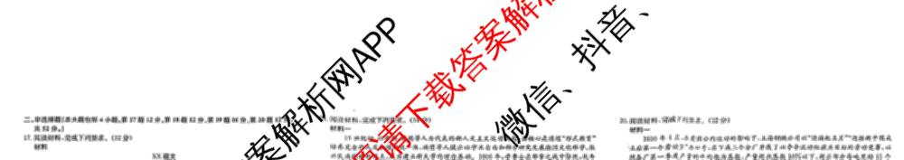 河北省2025-2026学年第一学期期中考试高三(26-X-121C)各科答案及试卷(已更新物理 政治 数学等9份)历史试题