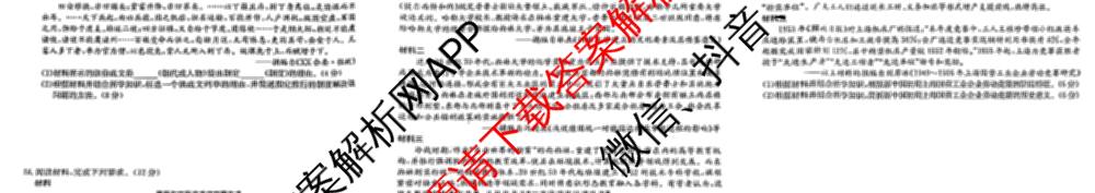 河北省2025-2026学年第一学期期中考试高三(26-X-121C)各科答案及试卷(已更新物理 政治 数学等9份)历史试题