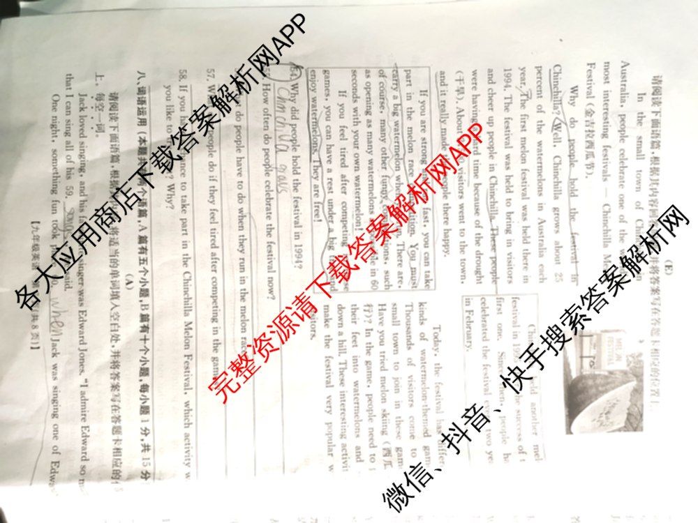 山西省2025-2026届九年级第一次阶段评估(9.18)各科答案及试卷（含历史、化学、数学等）英语试题