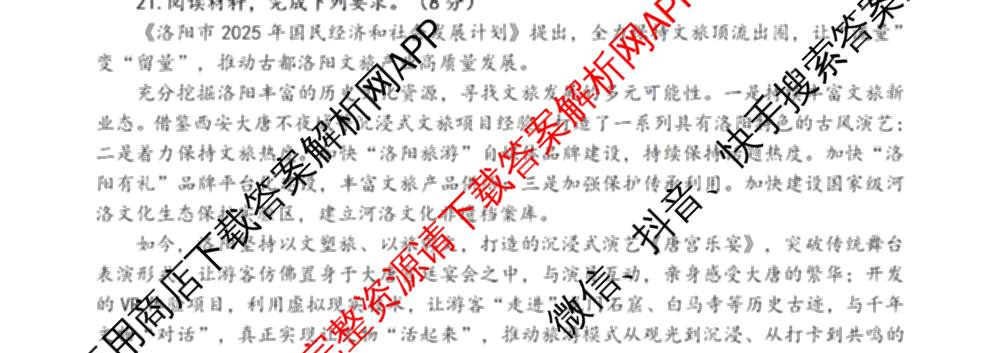 福州四校联盟2025-2026学年第一学期期中联考高三（含化学、政治、物理等）政治试题