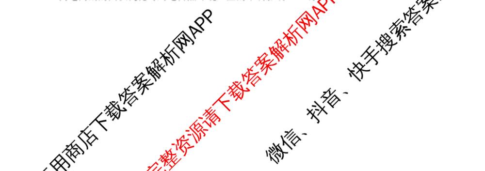东北师大附中2025-2026学年上学期高三年级第二次摸底考试各科答案及试卷: 含政治、物理、生物试卷解析地理试题