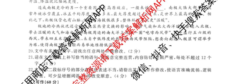 山东省2026年2月高三核心素养评估试卷及答案汇总(已更新数学、物理、英语等9份)语文试题