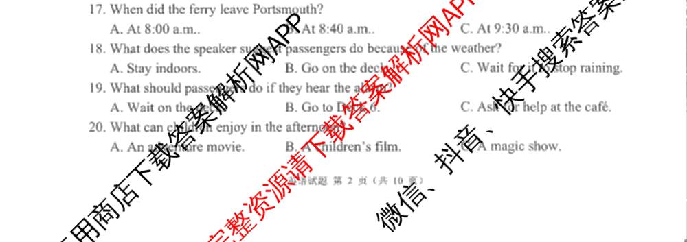 2025-2026学年四川省高三年级第一次联合诊断性考试(11月)各科答案及试卷（含政治、物理、生物等）英语试题