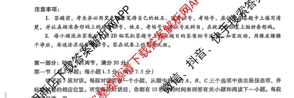昆明市第一中学2026届高三年级第三次联考(10.29)各科答案及试卷: 含政治、历史、物理试卷解析英语试题 昆明市第一中学2026届高三年级第三次联考(10.29)各科答案及试卷: 含政治、历史、物理试卷解析英语试题