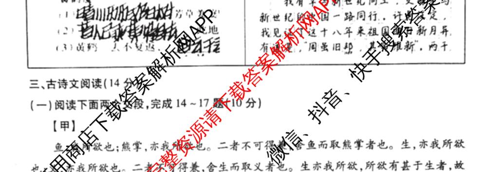 河南省2025-2026学年第一学期期末质量检测九年级各科答案及试卷(已更新物理 英语 语文等7份)语文试题