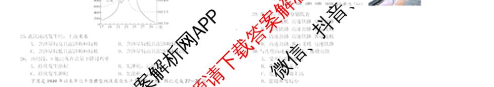 哈师大附中2023级高三上期中考试各科答案及试卷(已更新历史、政治、生物等9份)地理试题