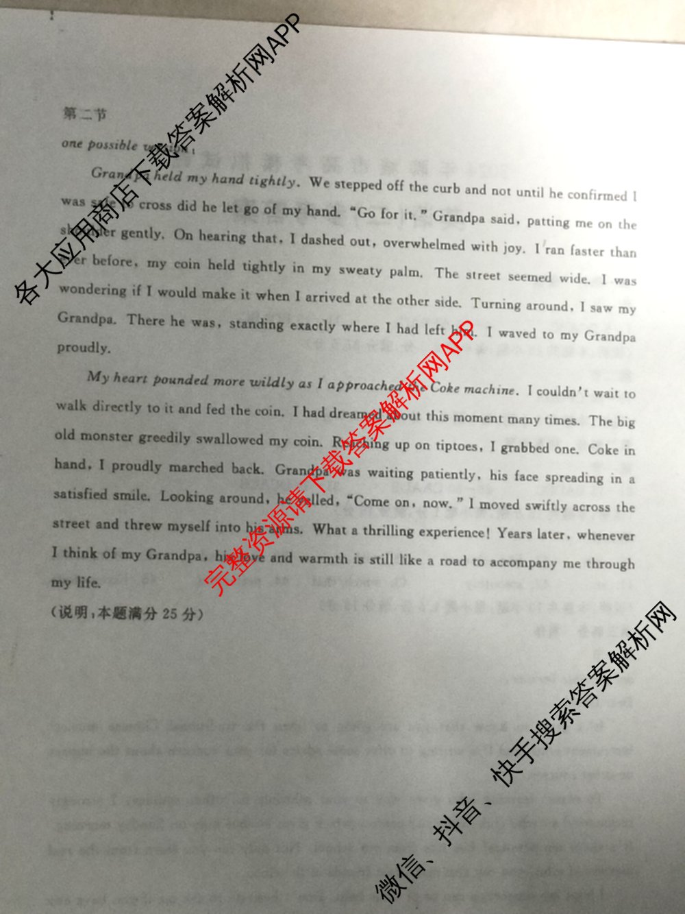 [聊城二模]2024年聊城市高考模拟试题(二)试卷及答案汇总（含化学、政治、语文等）英语答案