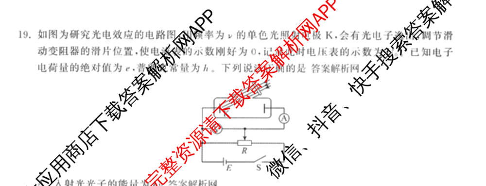 天舟高考衡中同卷2026年普通高等学校招生全国统一考试模拟信息卷(三)3(已更新化学(WG) 地理 生物(WY)等35份)理综试题