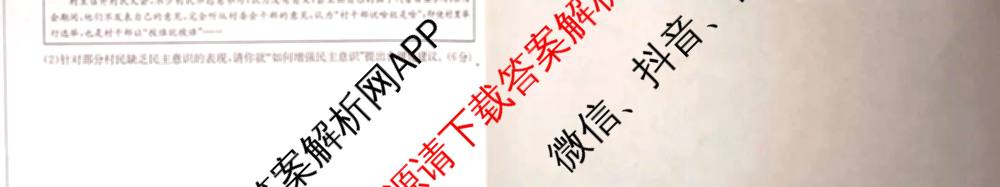 晋城市九年级期中长标试卷及答案汇总（含化学(HJB) 物理(R) 语文(R)等13份）道德与法治(R)试题