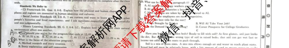 衡水名师卷高考模拟调研卷 2026年普通高等学校招生全国统一考试模拟试题(四)4各科答案及试卷(已更新物理 地理 政治(空心菱形)等29份)英语试题