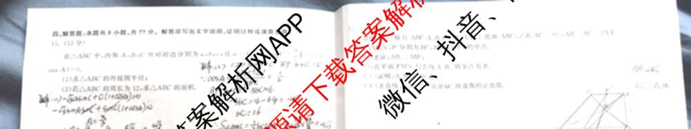 天舟高考衡中同卷2026年普通高等学校招生全国统一考试模拟信息卷(二)2试卷及答案汇总（含物理(山东版)、生物(WY)、语文(通用版)等34份）数学试题