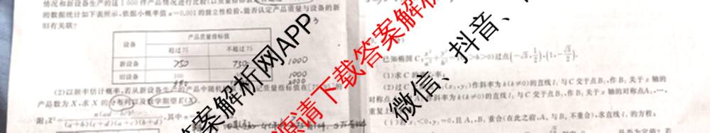天舟高考衡中同卷2026年普通高等学校招生全国统一考试模拟信息卷(二)2试卷及答案汇总（含物理(山东版)、生物(WY)、语文(通用版)等34份）数学试题