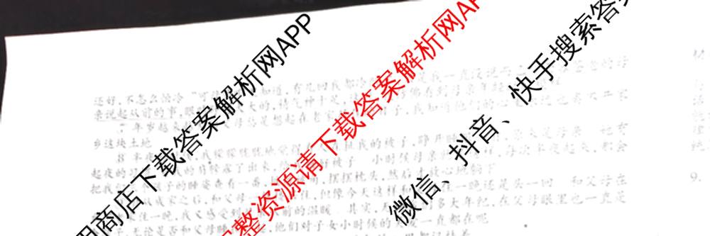 [标题标宋注意事项楷体]安徽2026届九年级无标题试卷(11月)各科答案及试卷: 含英语、道德与法治、语文试卷解析语文试题