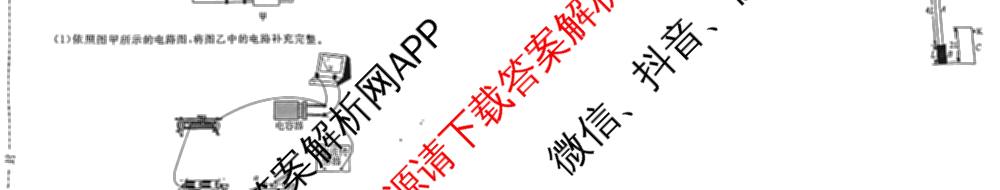 天舟高考衡中同卷2025年普通高等学校招生全国统一考试模拟信息卷(六)6（含数学(A) 理综(XJ专版) 语文(A)等）物理试题