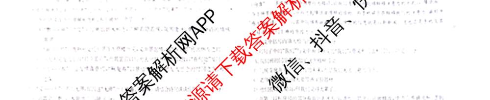 河北省2026届高三年级上学期10月联考(10.27)试卷及答案汇总(9科全)语文试题 河北省2026届高三年级上学期10月联考(10.27)试卷及答案汇总(9科全)语文试题