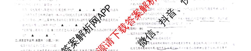 河北省2026届高三年级上学期10月联考(10.27)试卷及答案汇总(9科全)语文试题 河北省2026届高三年级上学期10月联考(10.27)试卷及答案汇总(9科全)语文试题