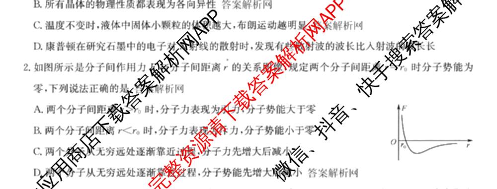 全国名校大联考2025~2026学年高三第六次联考(月考)各科答案及试卷（9科全）物理试题