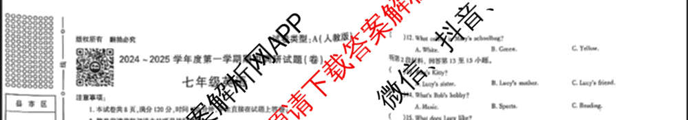 陕西省2024-2025学年度七年级第一学期期中调研试题(卷)试卷及答案汇总（17科全）英语试题