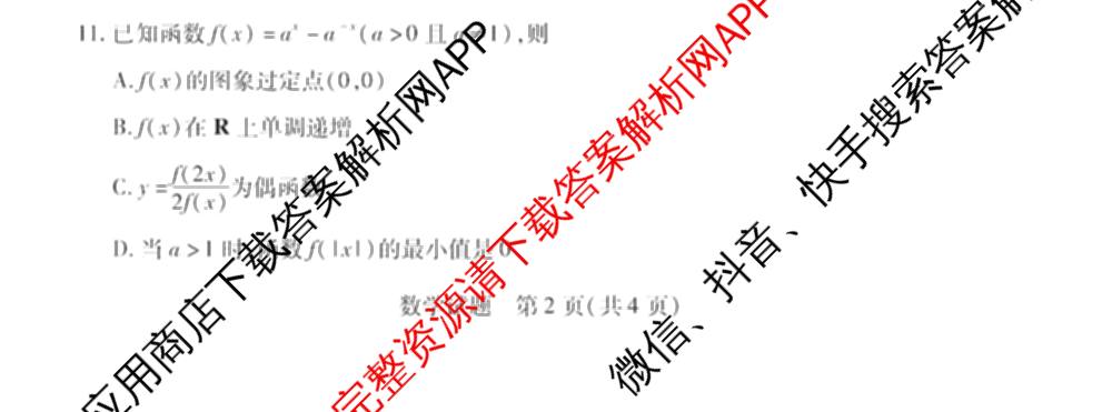 2025-2026学年(上)江西高一年级阶段性测试(期中)试卷及答案汇总（含数学、英语、语文等）数学试题