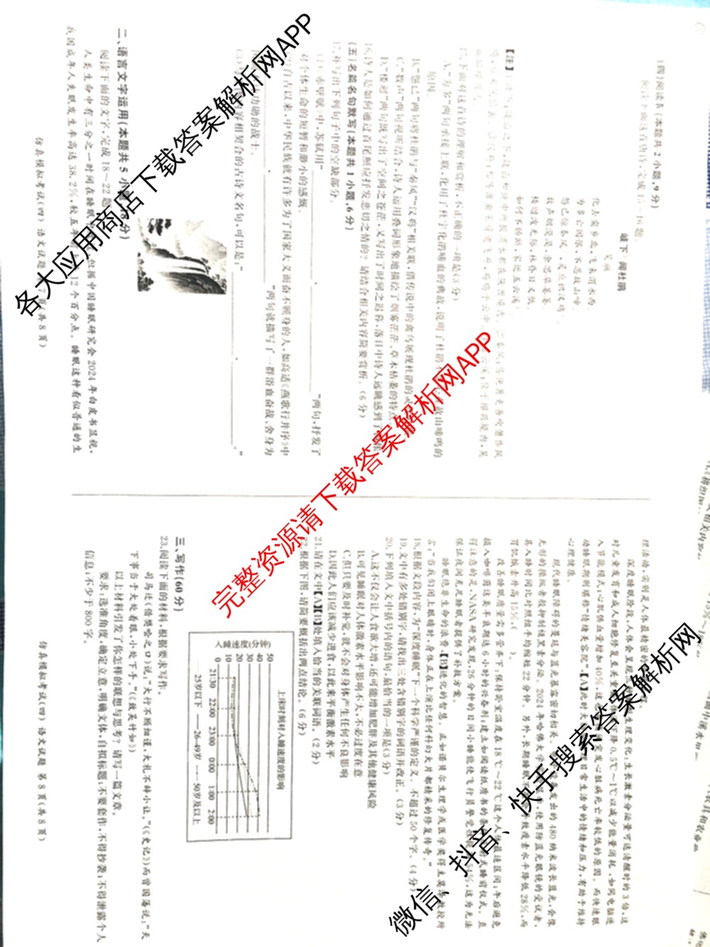 百师联盟2026届高三仿真模拟考试(四)试卷及答案汇总（含政治(百N) 物理(百F) 英语(百B)等）语文试题