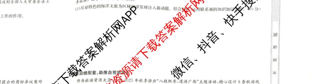 九师联盟2025~2026学年高三核心模拟卷(中)(二)试卷及答案汇总（36科全）政治试题