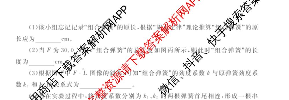 衡水金卷先享题调研卷2026年普通高等学校招生全国统一考试模拟试题(三)3各科答案及试卷(已更新化学(山东专版)、历史(HN)、文综(新教材)等91份)物理试题