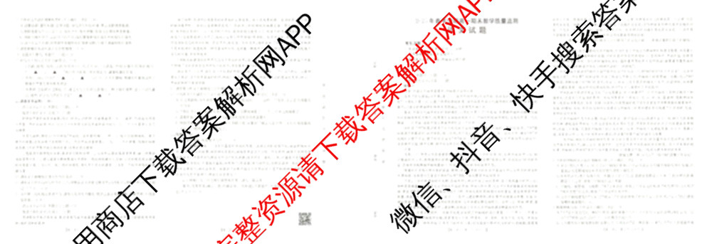 广西壮族自治区贵港市南县多校2025年春季学期高一期末教学质量监测(7月)试卷及答案汇总: 含英语(A2)、化学(A1)、政治试卷解析语文试题 广西壮族自治区贵港市南县多校2025年春季学期高一期末教学质量监测(7月)试卷及答案汇总: 含英语(A2)、化学(A1)、政治试卷解析语文试题