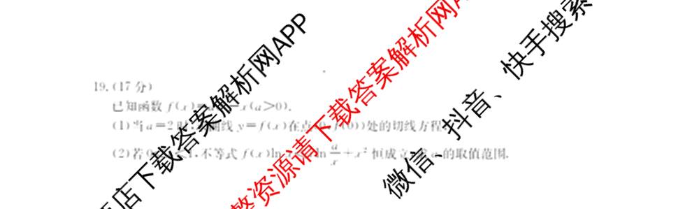 福建省2026届高三10月联考(10.27)各科答案及试卷(已更新生物 政治 地理等9份)数学试题 福建省2026届高三10月联考(10.27)各科答案及试卷(已更新生物 政治 地理等9份)数学试题