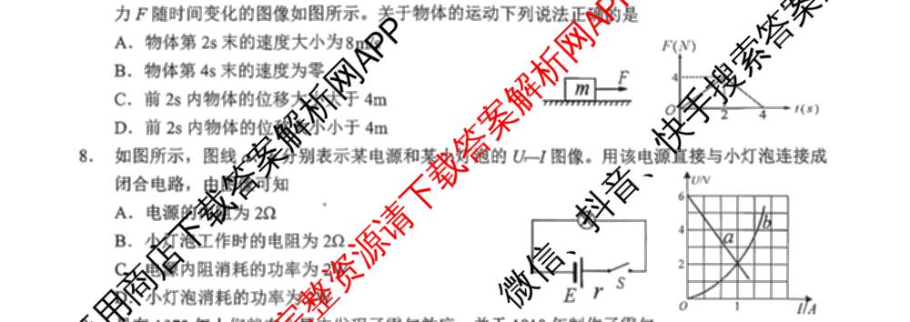 湖北省鄂东南2025年秋季高二年级期中考试（含地理、物理、英语等）物理试题