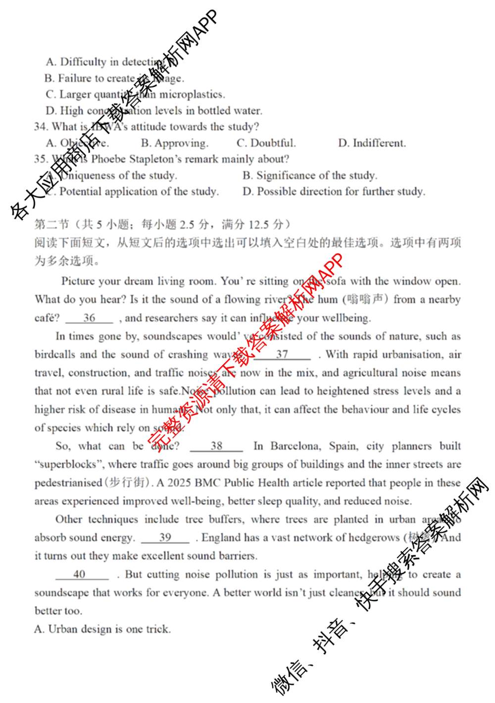 福州四校联盟2025-2026学年第一学期期中联考高三（含化学、政治、物理等）英语试题