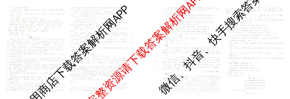 广西壮族自治区贵港市南县多校2025年春季学期高一期末教学质量监测(7月)试卷及答案汇总: 含英语(A2)、化学(A1)、政治试卷解析语文试题 广西壮族自治区贵港市南县多校2025年春季学期高一期末教学质量监测(7月)试卷及答案汇总: 含英语(A2)、化学(A1)、政治试卷解析语文试题