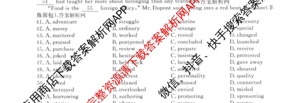 2026普通高等学校招生全国统一考试冲刺押题卷(五)5试卷及答案汇总(已更新数学(A)、政治(C)、地理(HNY)等16份)英语试题