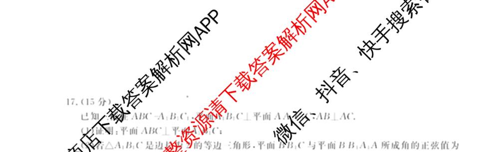 三重教育2026届山西省高三12月联考(无标题)试卷及答案汇总（10科全）数学试题