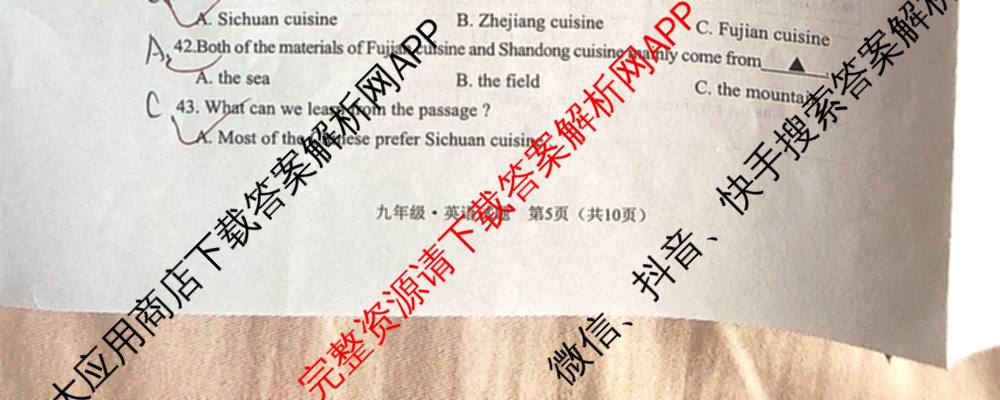 山西省2025-2026学年度(上)九年级第二次学情检测（含道德与法治、物理(A卷)、语文等7份）英语试题