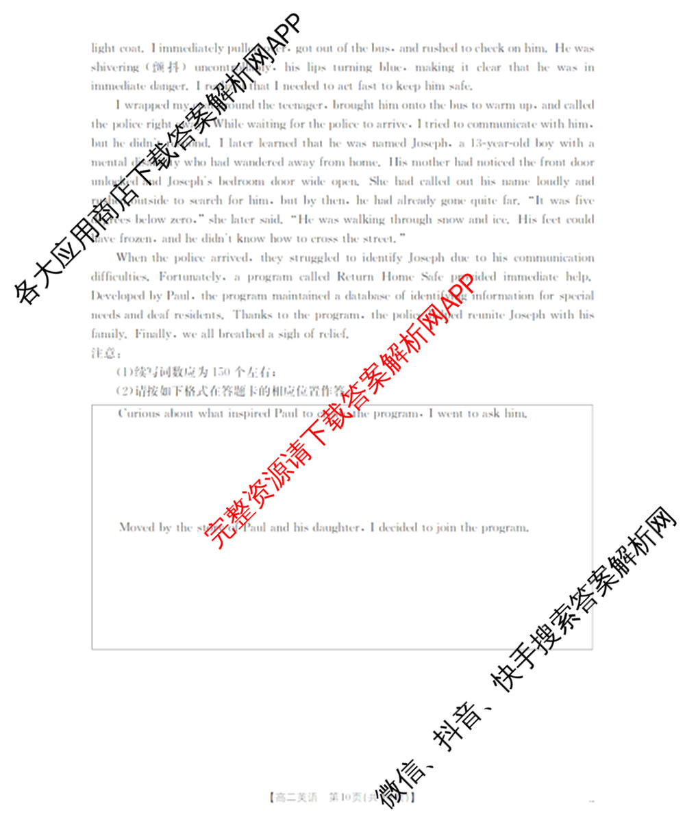 河南省部分学校2024-2025学年上高二开学考试试卷及答案汇总（含地理、政治、化学等）英语试题