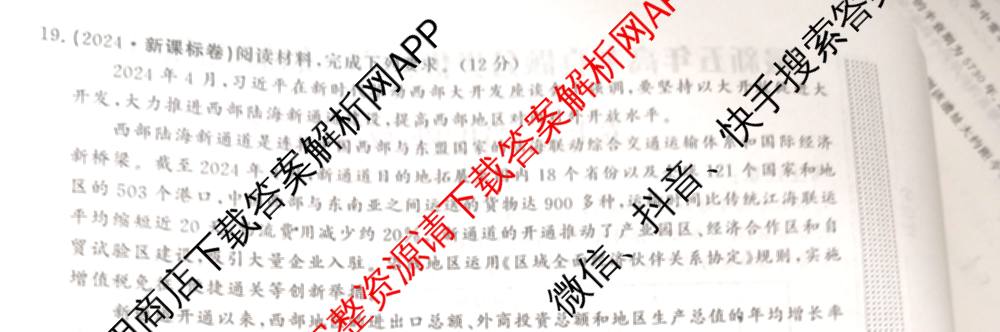 2026最新五年高考真题分类优化卷(十三)13各科答案及试卷（含政治、物理、数学等9份）政治试题