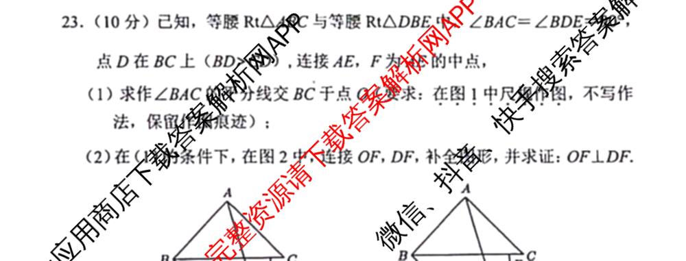 福清市2025-2026学年第一学期八年级校内期中质量检测试卷及答案汇总: 含地理、物理、生物试卷解析数学试题