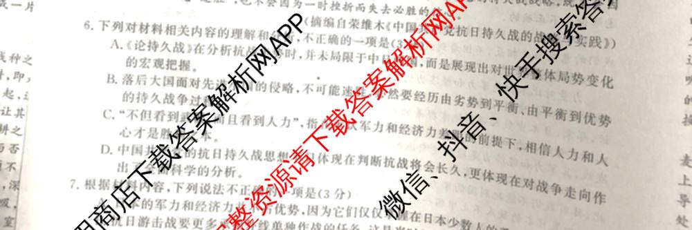 2026最新五年高考真题分类优化卷(十四)14（含化学、英语、政治等9份）语文试题